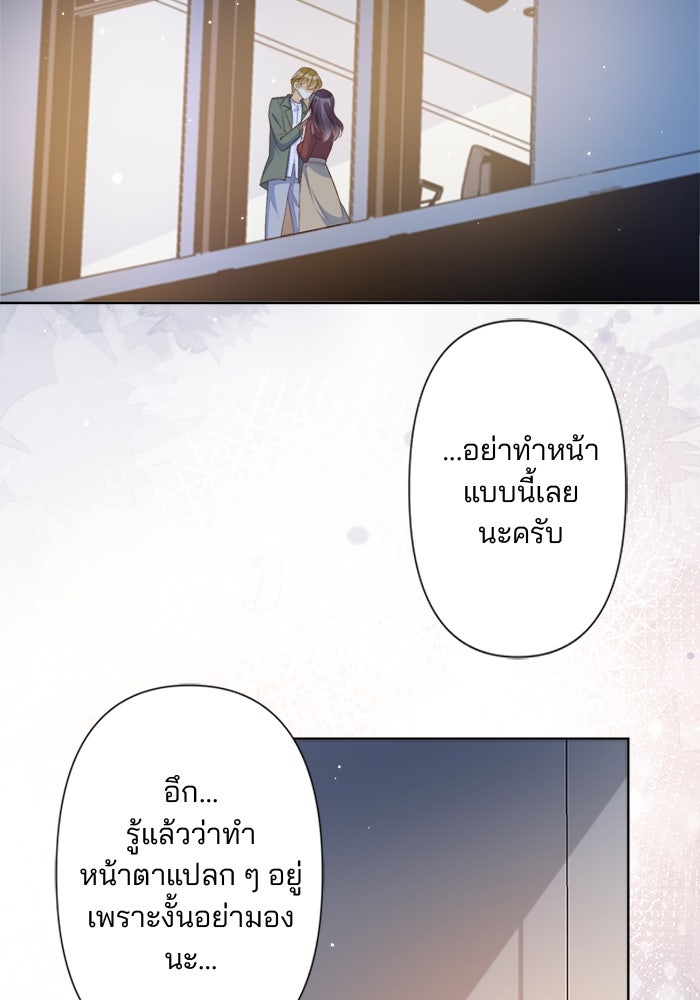 เมื่อฉันหย่าสามี - หน้า 34