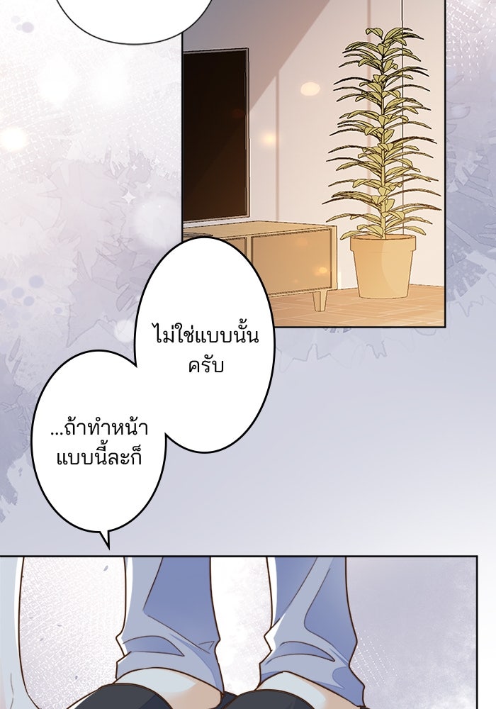 เมื่อฉันหย่าสามี - หน้า 35