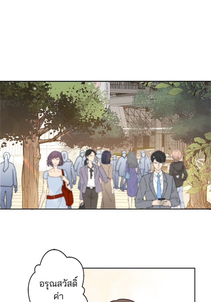 เมื่อฉันหย่าสามี - หน้า 41