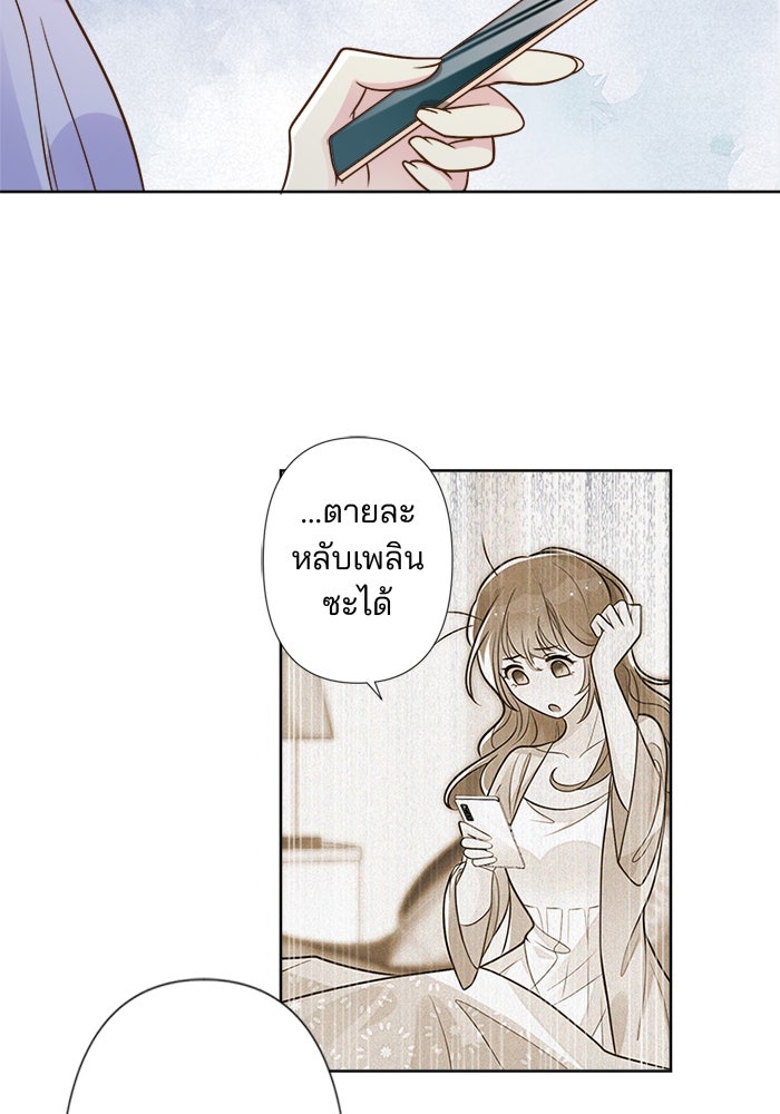 เมื่อฉันหย่าสามี - หน้า 52