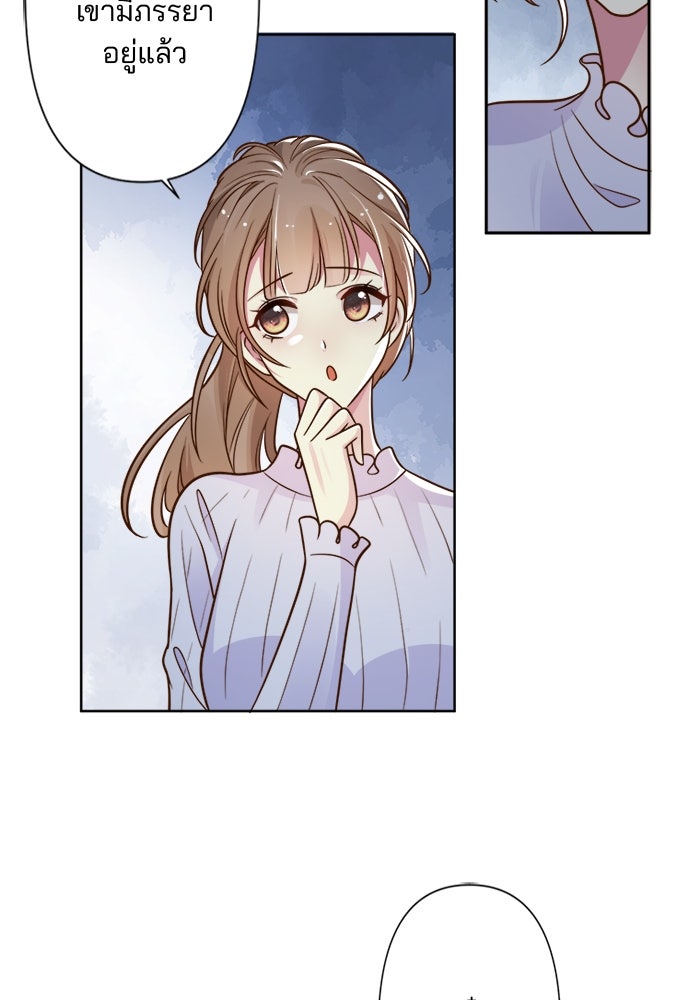 เมื่อฉันหย่าสามี - หน้า 63