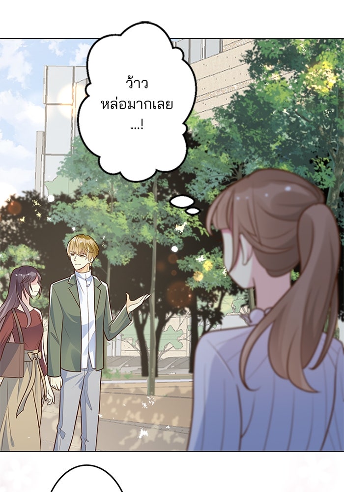 เมื่อฉันหย่าสามี - หน้า 69