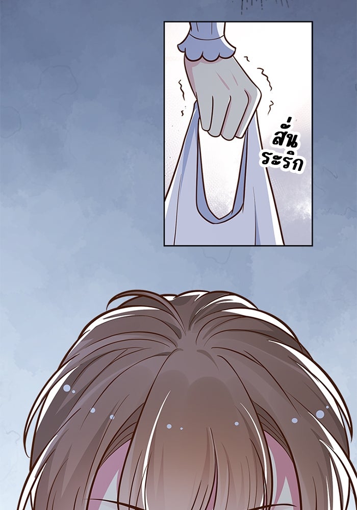 เมื่อฉันหย่าสามี - หน้า 76