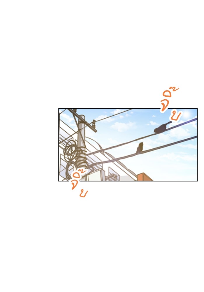 เมื่อฉันหย่าสามี - หน้า 2