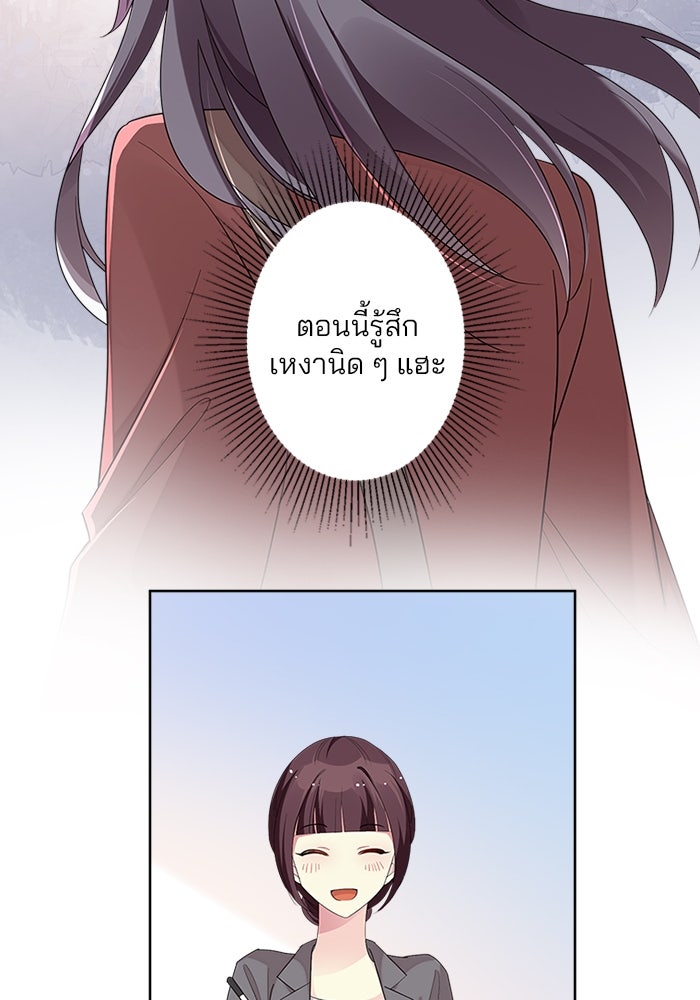 เมื่อฉันหย่าสามี - หน้า 25