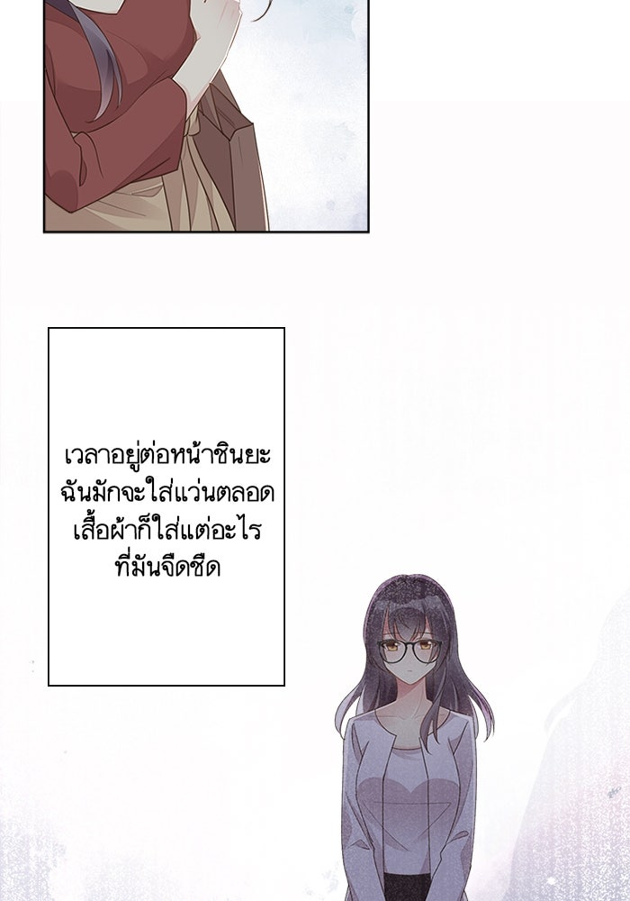 เมื่อฉันหย่าสามี - หน้า 34