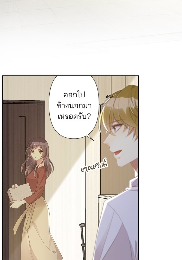 เมื่อฉันหย่าสามี - หน้า 4