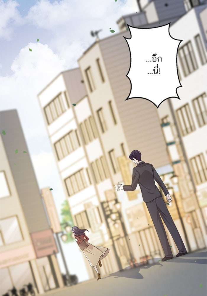 เมื่อฉันหย่าสามี - หน้า 41