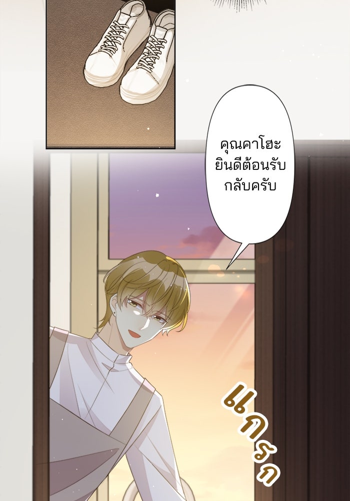 เมื่อฉันหย่าสามี - หน้า 44