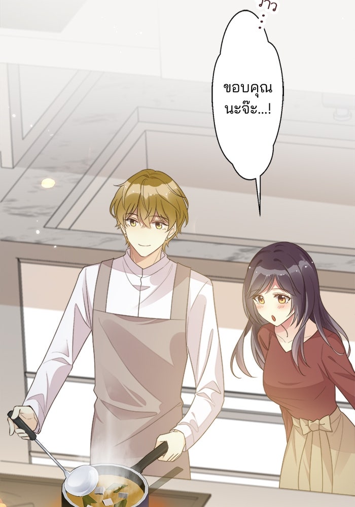 เมื่อฉันหย่าสามี - หน้า 47