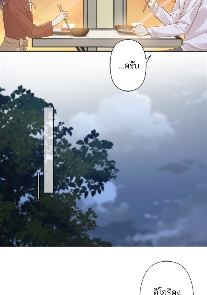เมื่อฉันหย่าสามี - หน้า 55