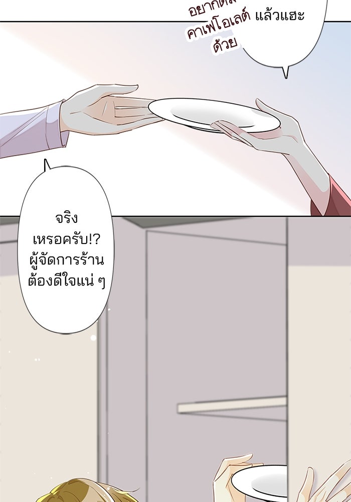 เมื่อฉันหย่าสามี - หน้า 57