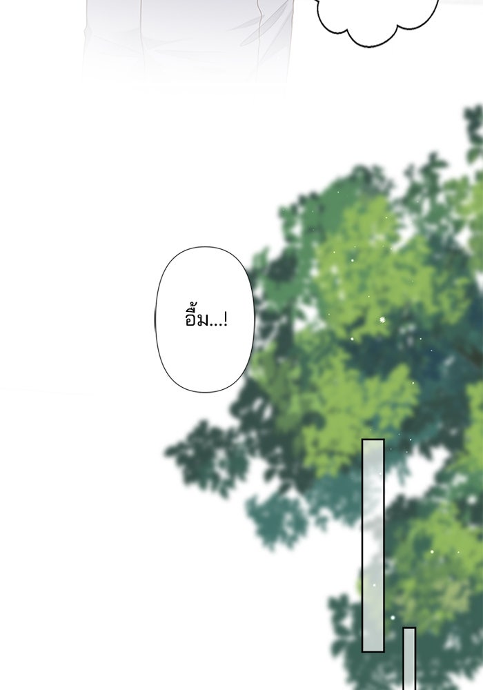 เมื่อฉันหย่าสามี - หน้า 59