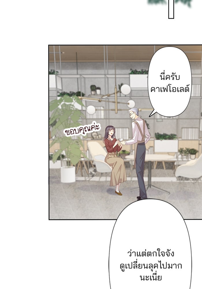 เมื่อฉันหย่าสามี - หน้า 60