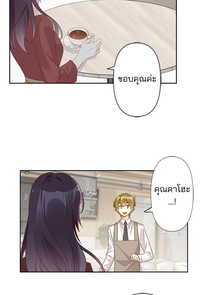 เมื่อฉันหย่าสามี - หน้า 62