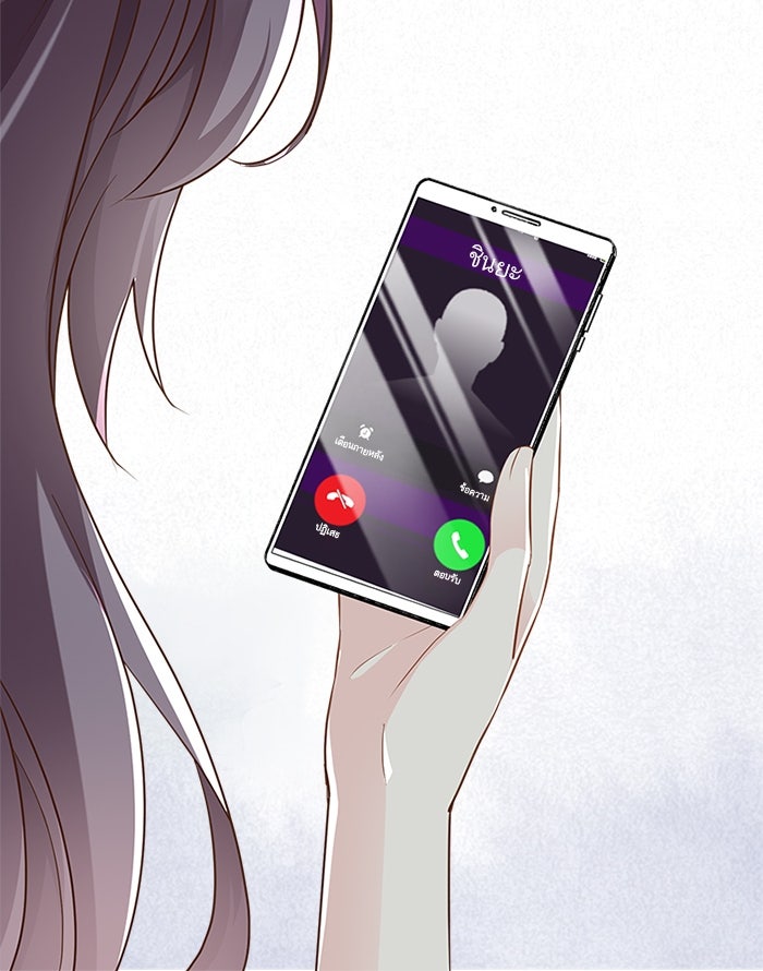 เมื่อฉันหย่าสามี - หน้า 73