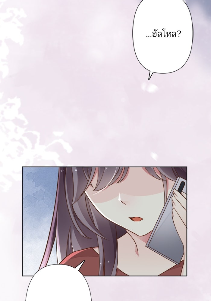 เมื่อฉันหย่าสามี - หน้า 2