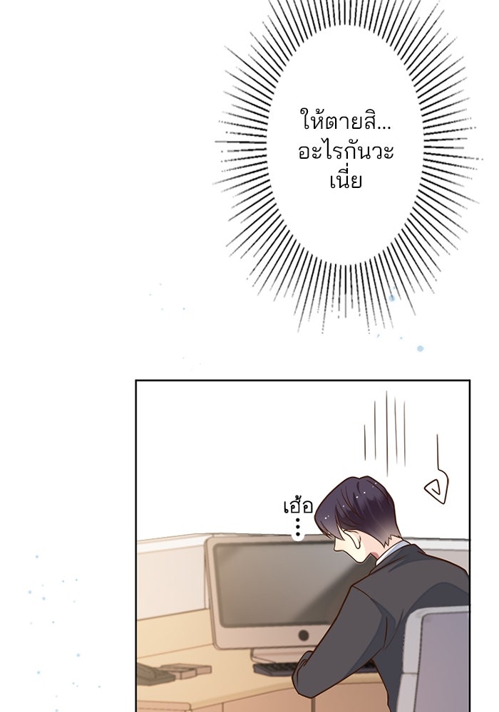 เมื่อฉันหย่าสามี - หน้า 30