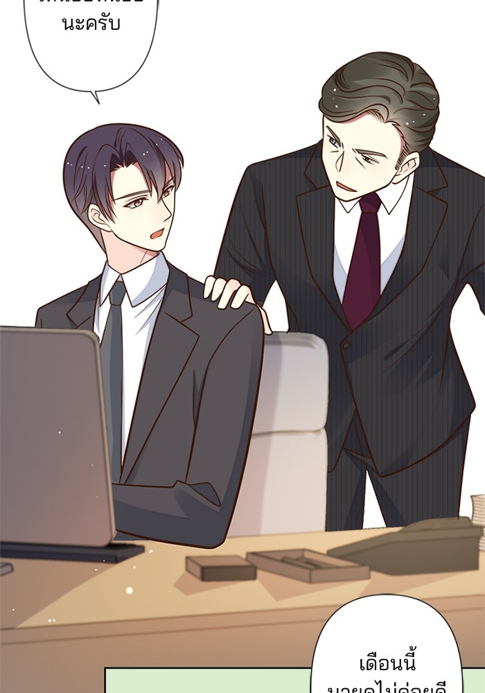 เมื่อฉันหย่าสามี - หน้า 32
