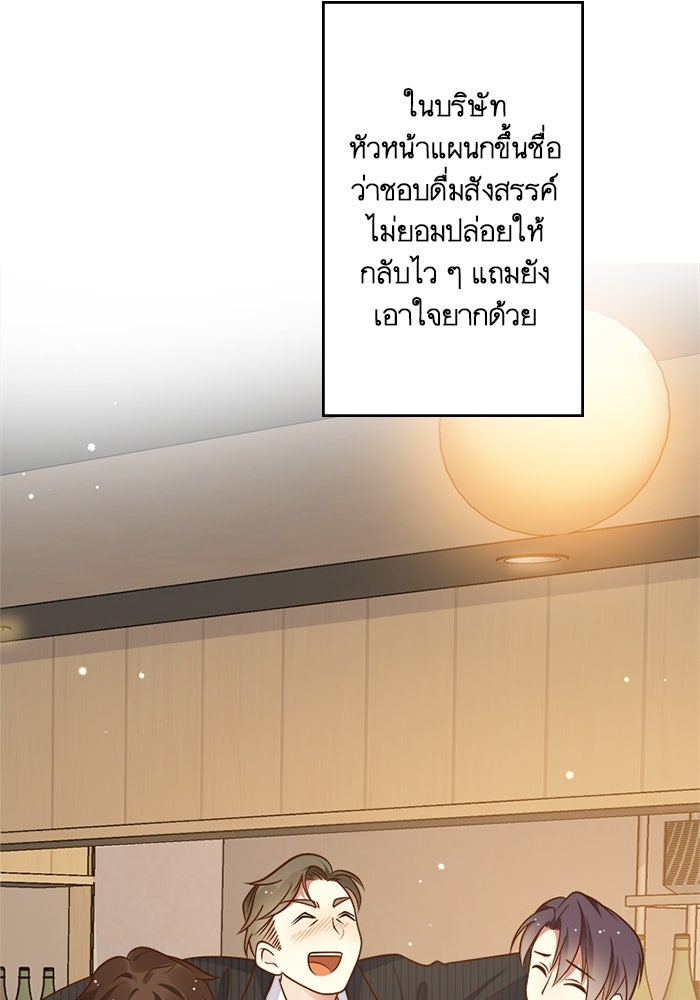 เมื่อฉันหย่าสามี - หน้า 35