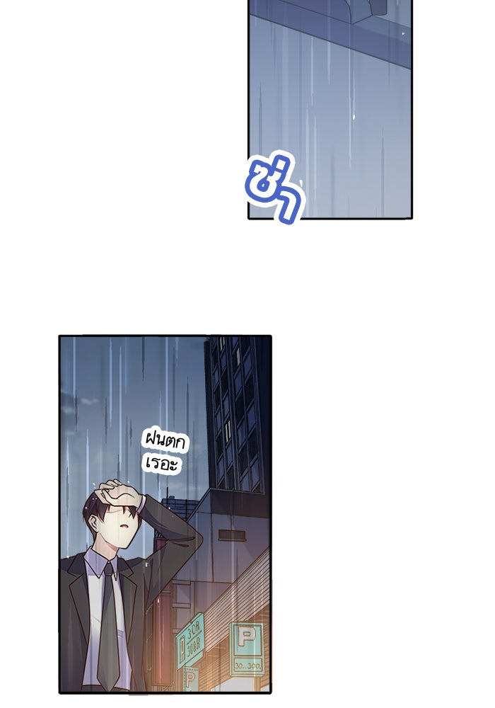 เมื่อฉันหย่าสามี - หน้า 40