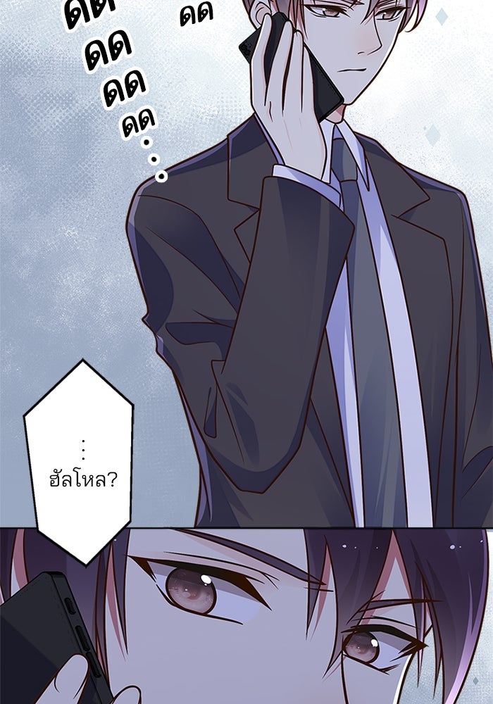 เมื่อฉันหย่าสามี - หน้า 49