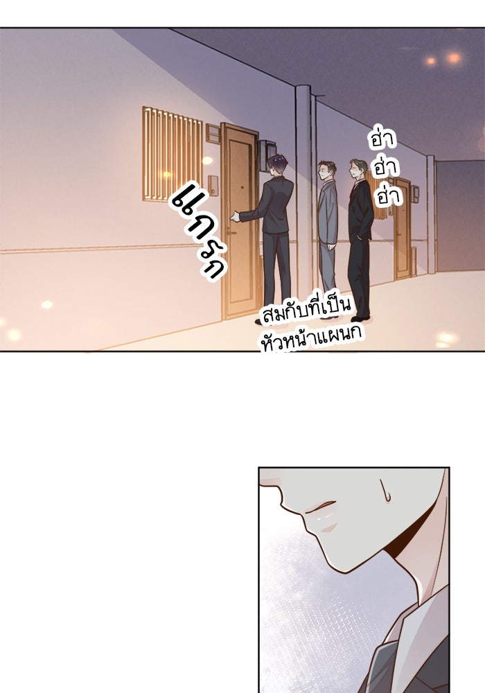 เมื่อฉันหย่าสามี - หน้า 6