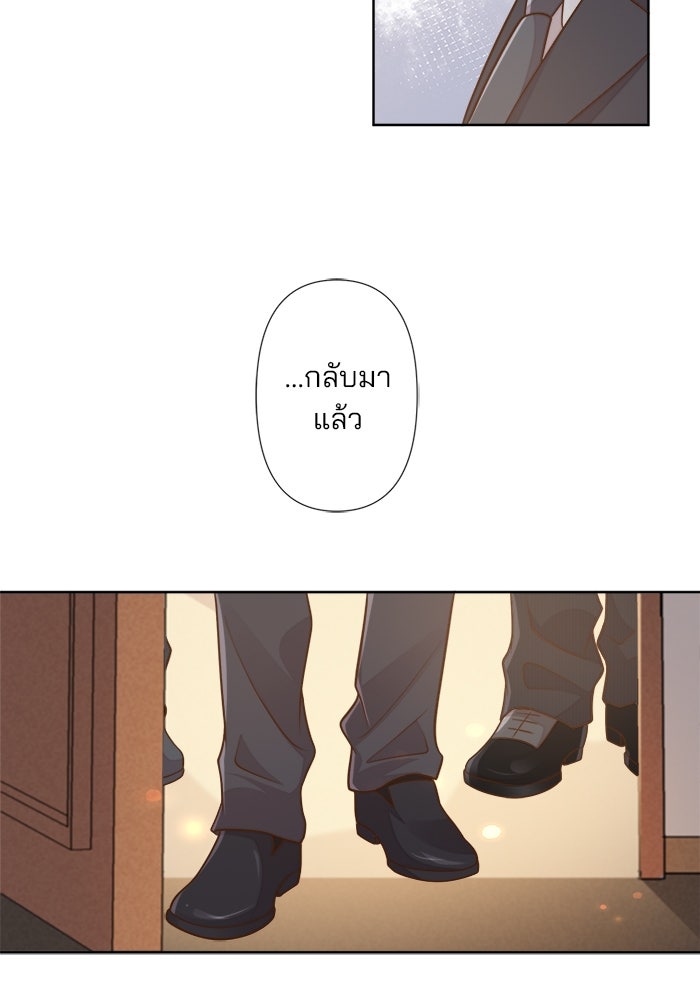 เมื่อฉันหย่าสามี - หน้า 7