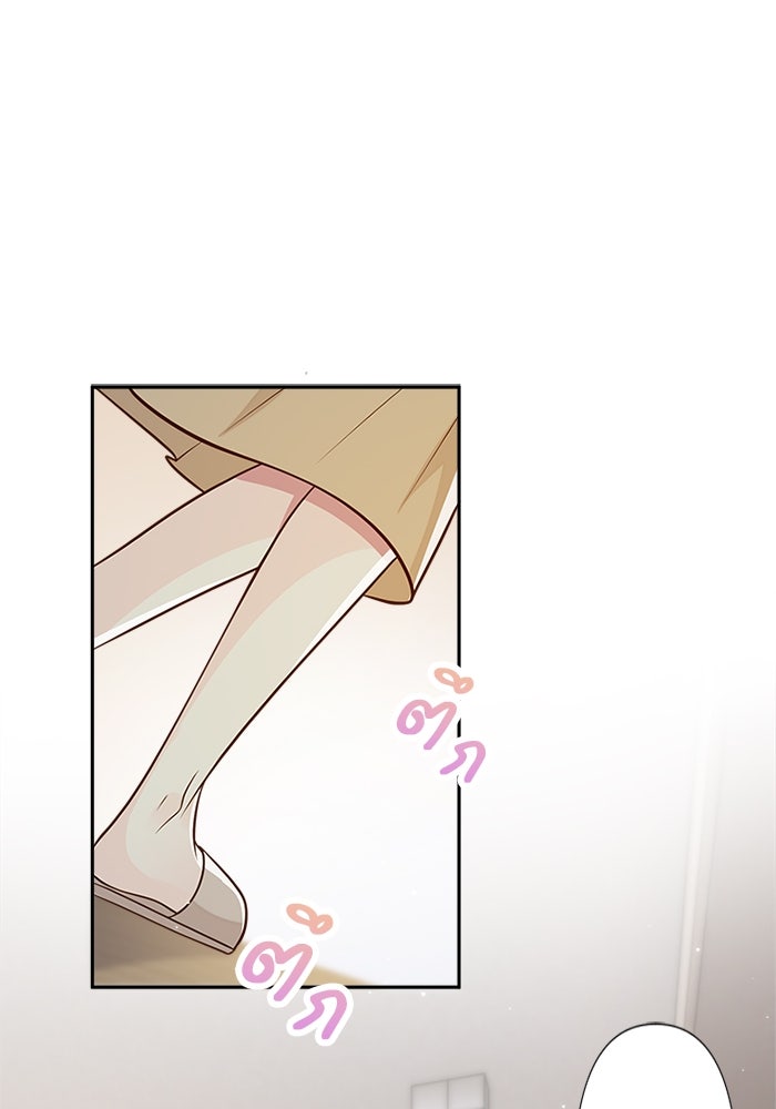เมื่อฉันหย่าสามี - หน้า 8