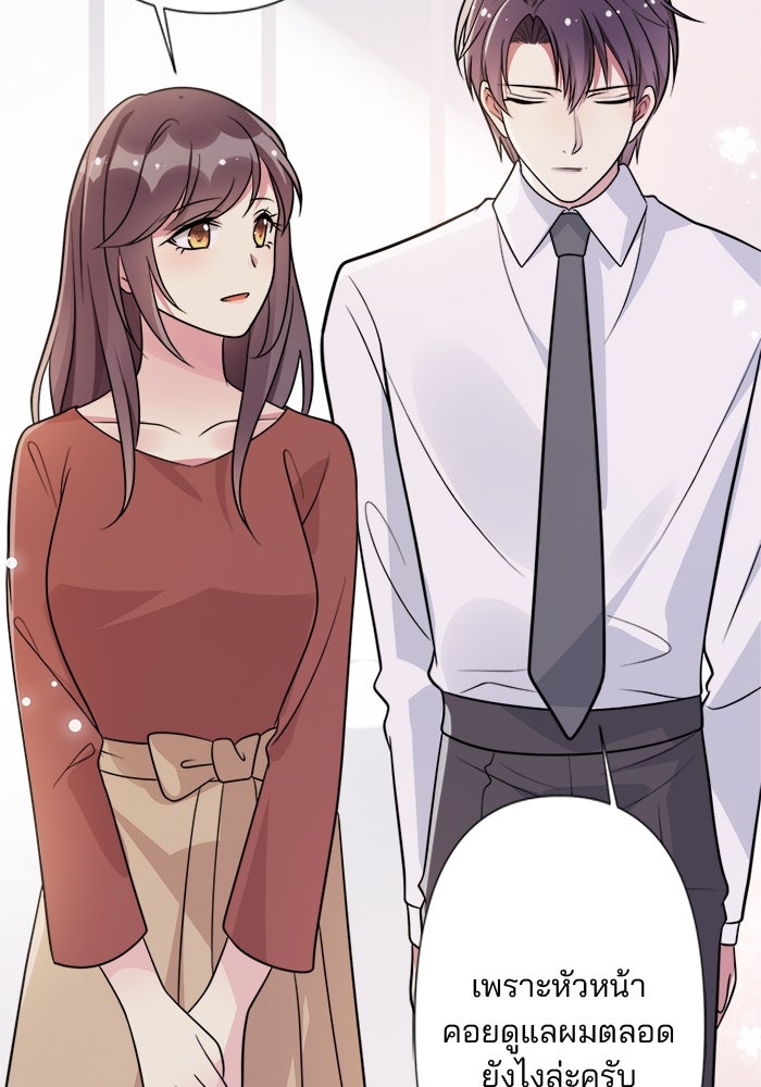 เมื่อฉันหย่าสามี - หน้า 16