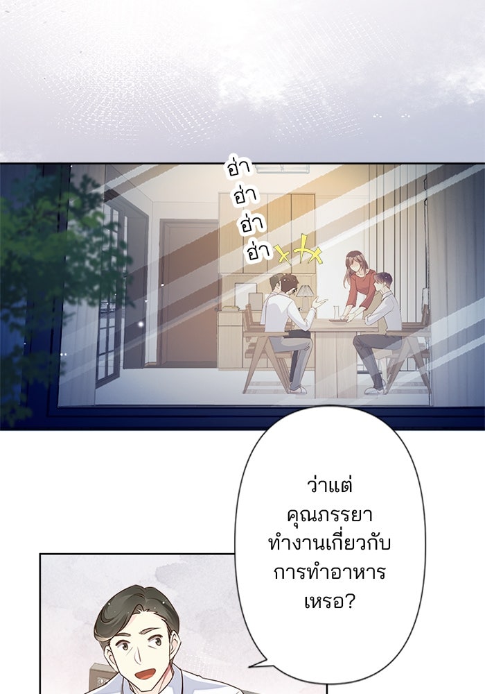 เมื่อฉันหย่าสามี - หน้า 2
