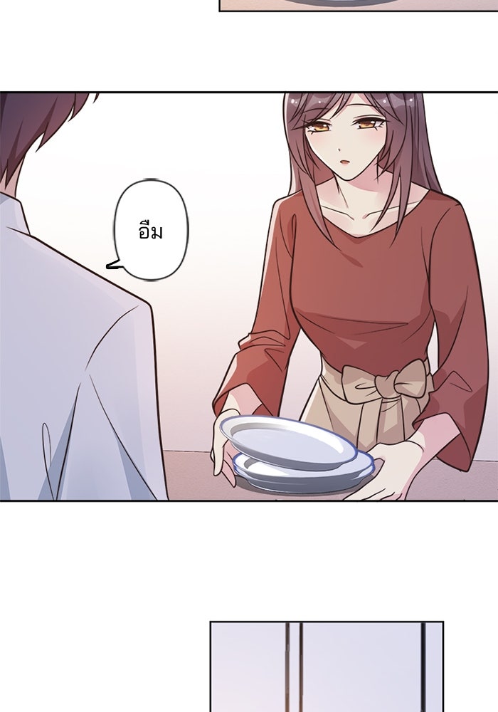 เมื่อฉันหย่าสามี - หน้า 22
