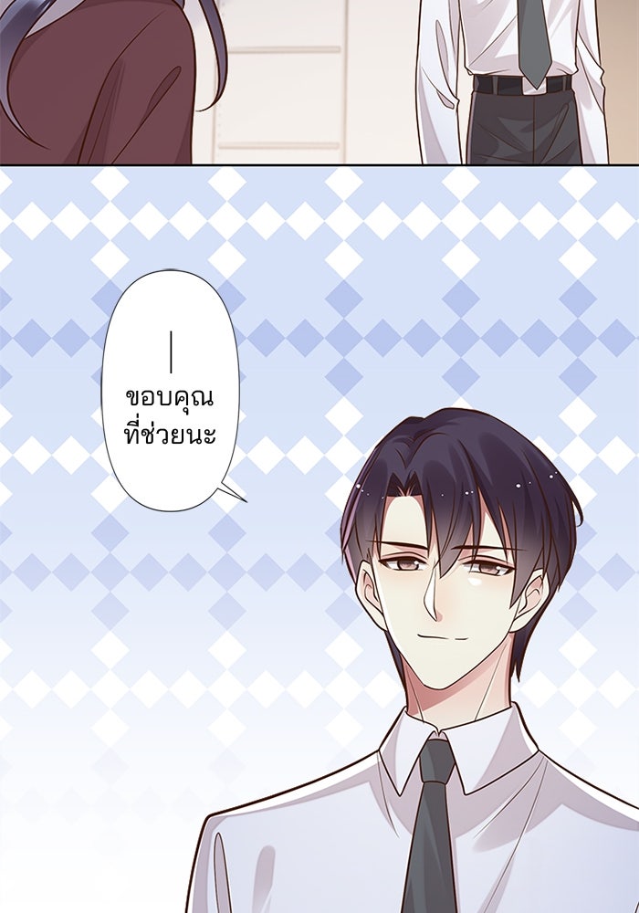 เมื่อฉันหย่าสามี - หน้า 25