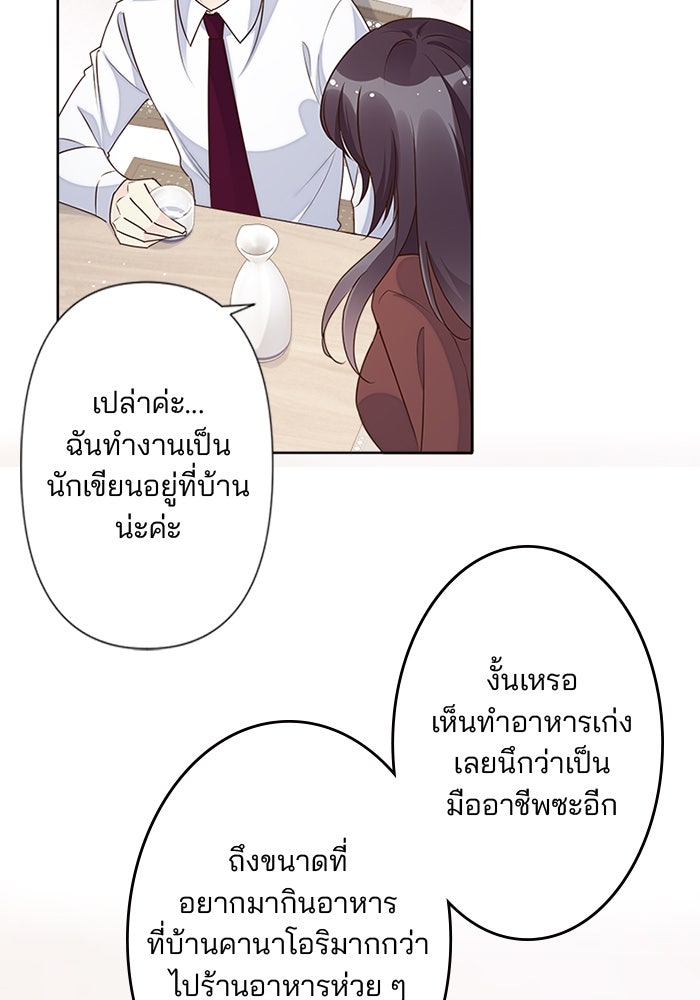 เมื่อฉันหย่าสามี - หน้า 3