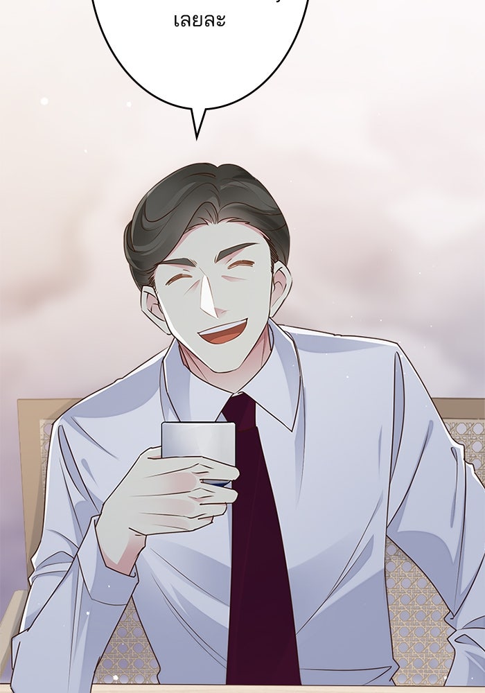 เมื่อฉันหย่าสามี - หน้า 4