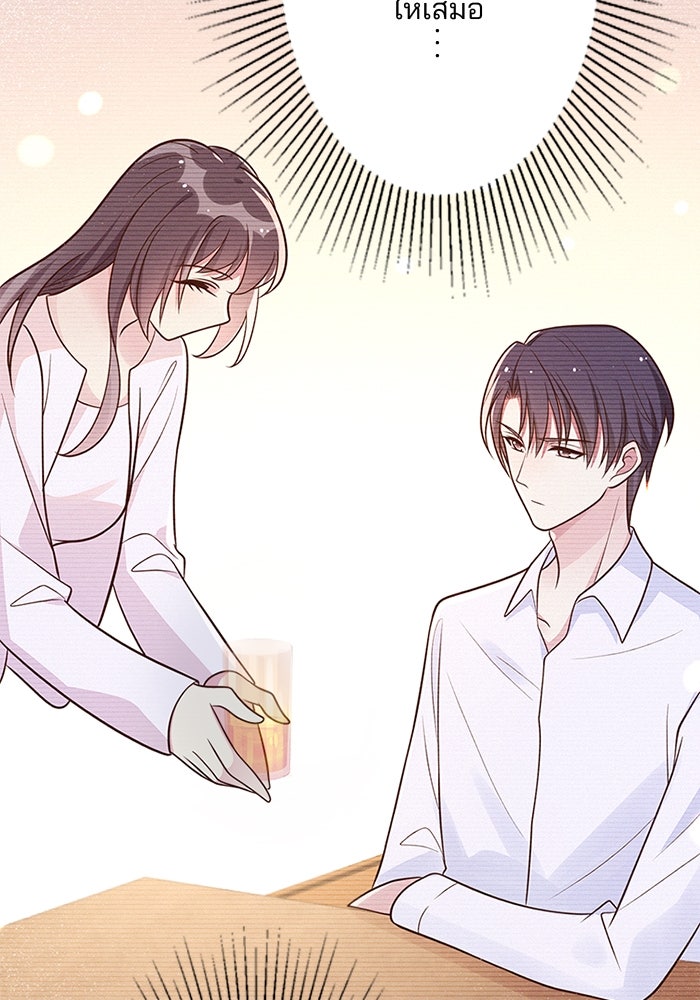 เมื่อฉันหย่าสามี - หน้า 41