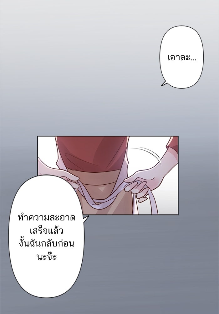 เมื่อฉันหย่าสามี - หน้า 46