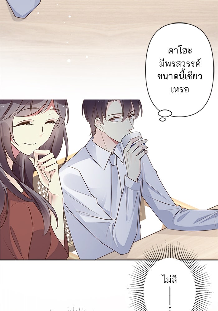 เมื่อฉันหย่าสามี - หน้า 5