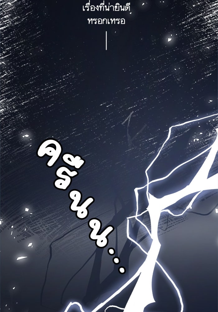 เมื่อฉันหย่าสามี - หน้า 52