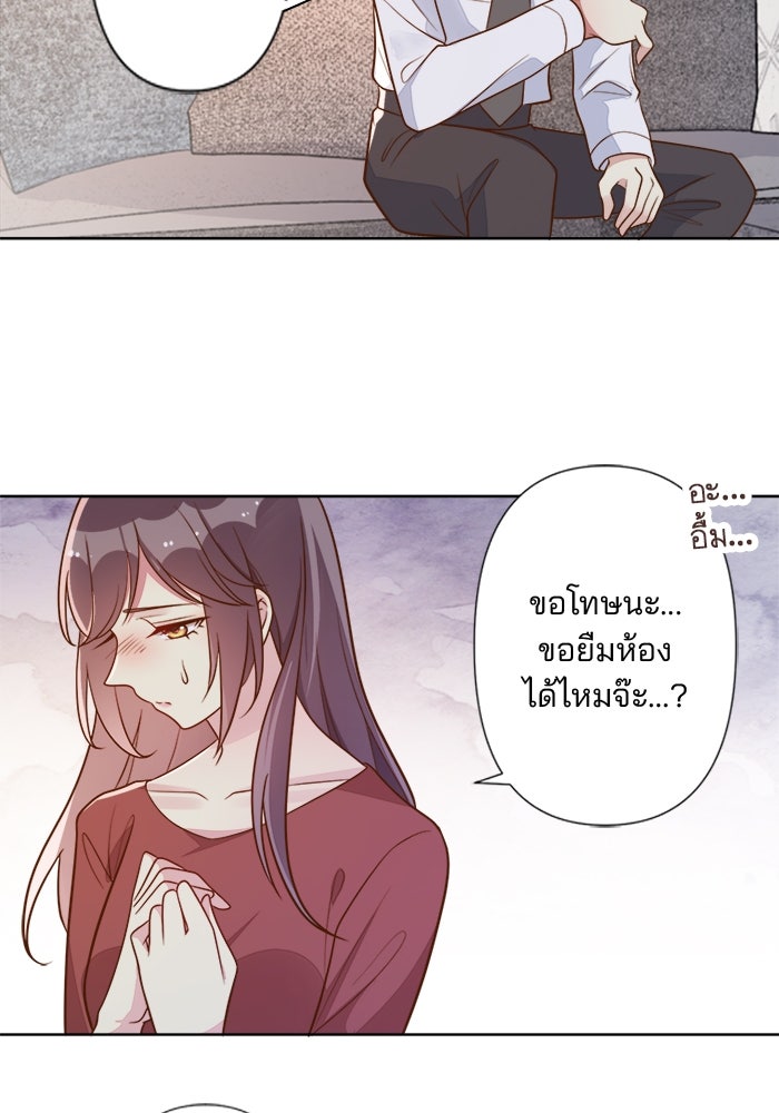 เมื่อฉันหย่าสามี - หน้า 56