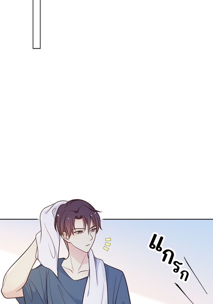 เมื่อฉันหย่าสามี - หน้า 59