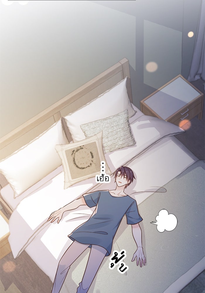 เมื่อฉันหย่าสามี - หน้า 65