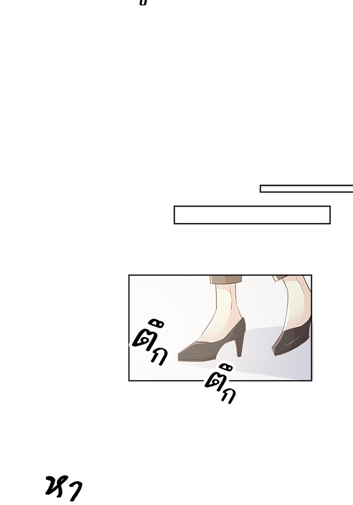 เมื่อฉันหย่าสามี - หน้า 29