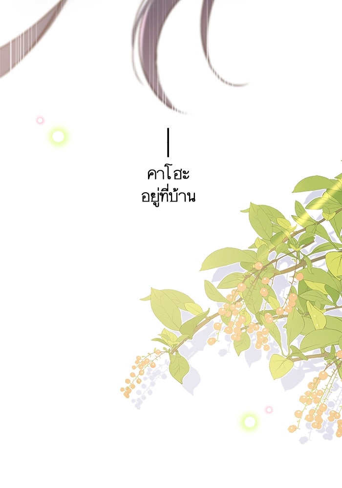 เมื่อฉันหย่าสามี - หน้า 3
