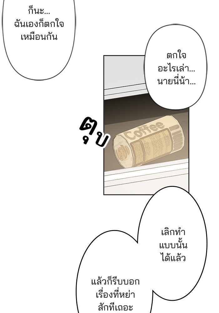 เมื่อฉันหย่าสามี - หน้า 32