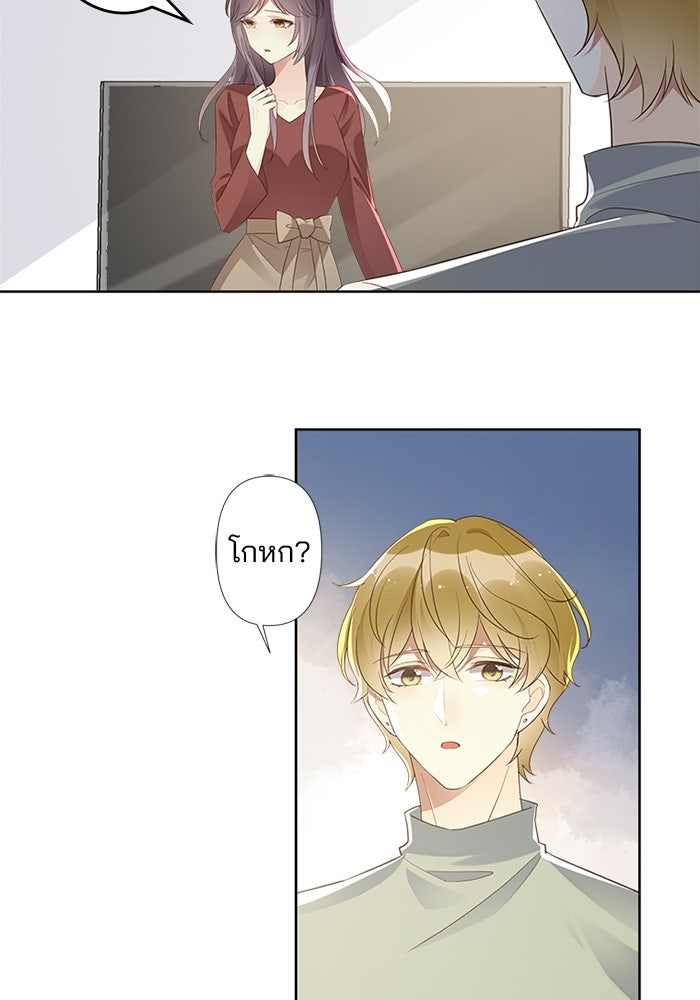 เมื่อฉันหย่าสามี - หน้า 47
