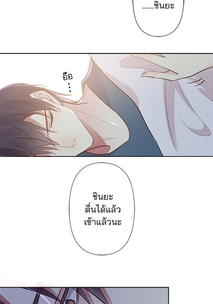เมื่อฉันหย่าสามี - หน้า 5