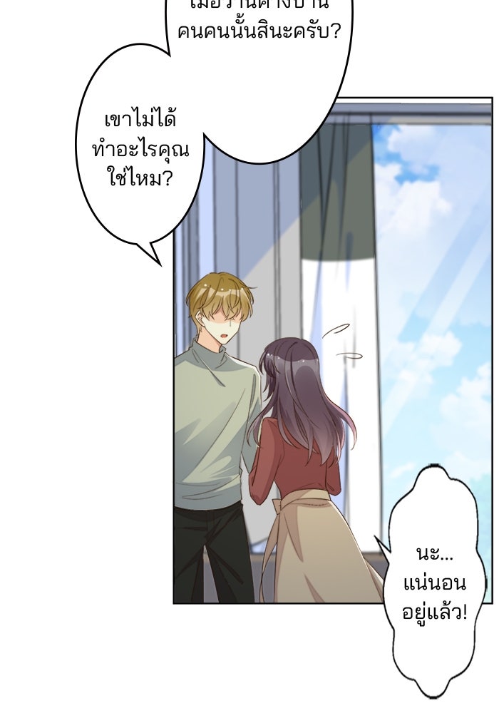 เมื่อฉันหย่าสามี - หน้า 63