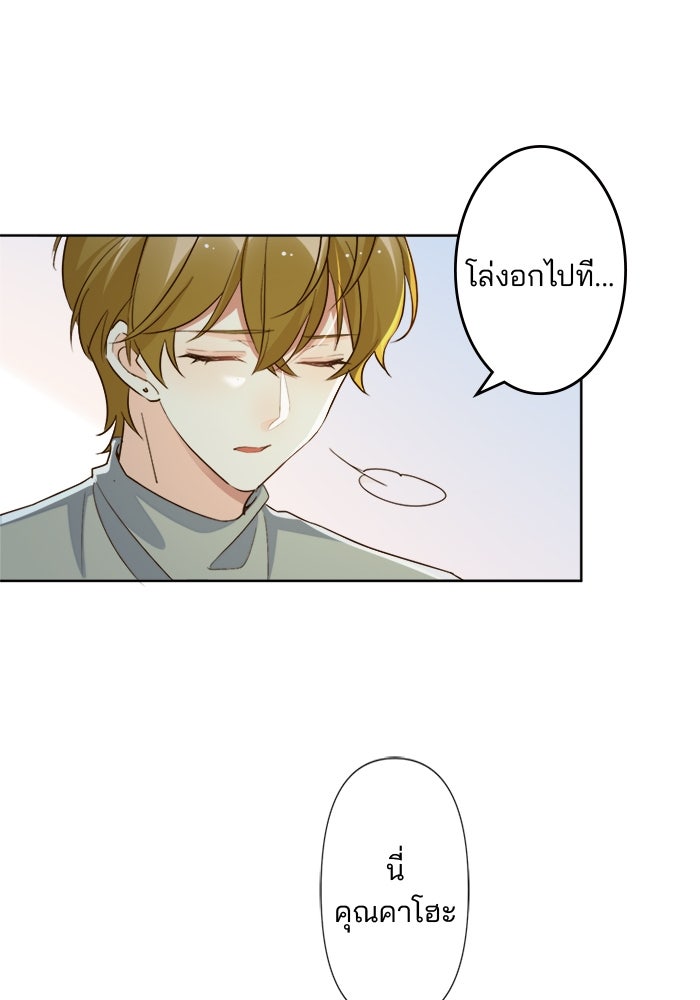 เมื่อฉันหย่าสามี - หน้า 64