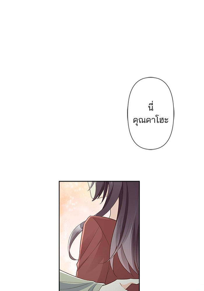 เมื่อฉันหย่าสามี - หน้า 1
